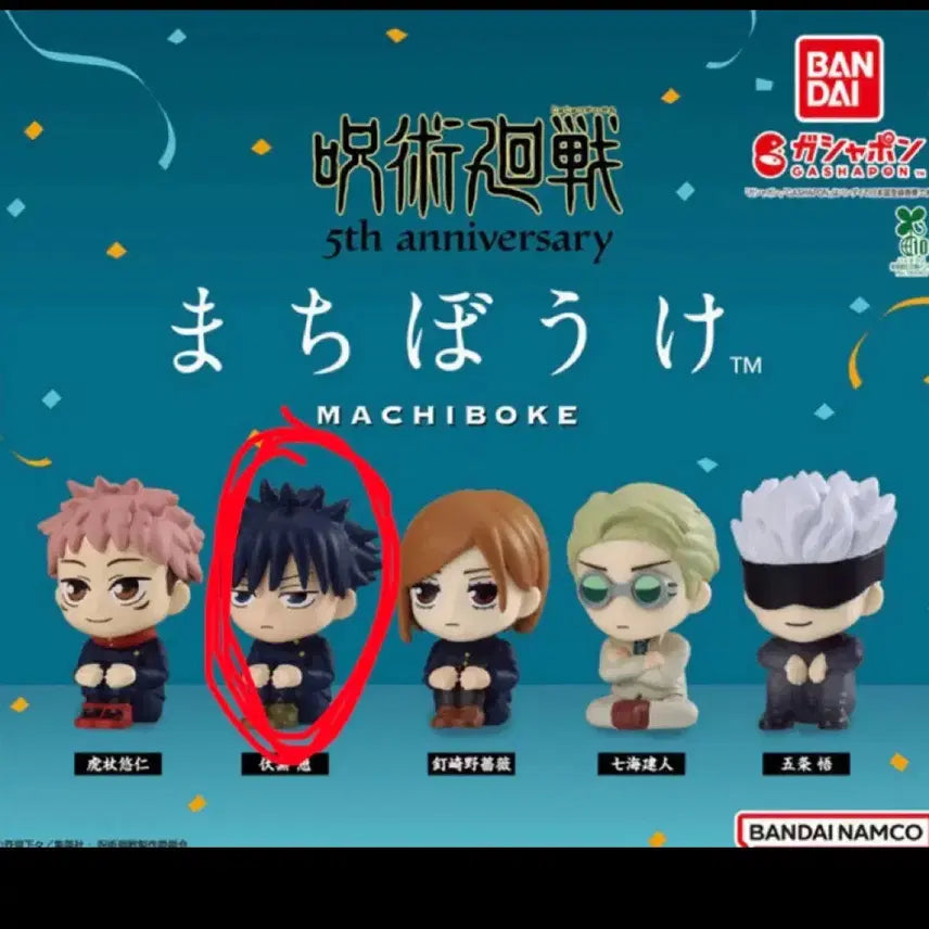 [BUNJANG] Jujutsu Kaisen Megumi 5th Anniversary Machi Bokke Plush / 주술회전 마치보케 5주년 마치보우케 메구미 판매