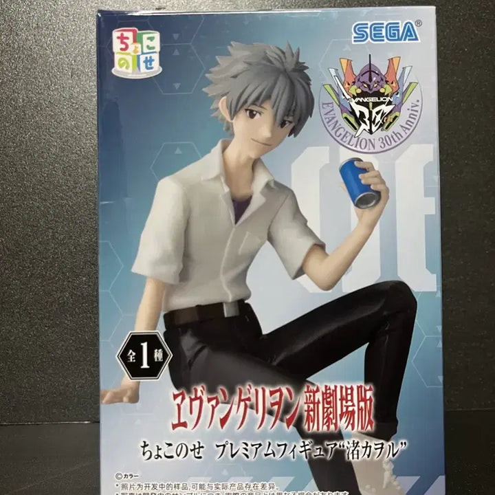 [BUNJANG] Sega Evangelion Kaworu Chokonose Figure (Sealed) / 미개봉 세가 에반게리온 카오루 피규어 카오루 쵸코노세 피규어