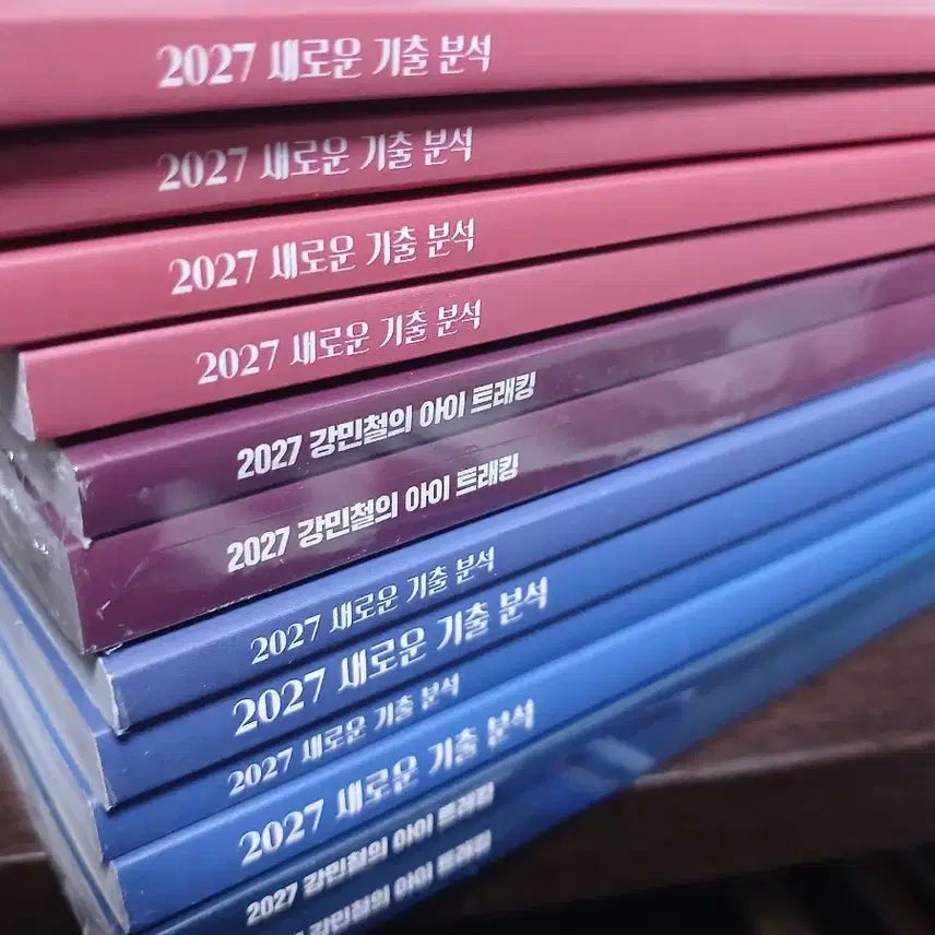 [BUNJANG] Kang Min-chul 2027 Reading Literature Textbook Set / 2027 강민철 독서 문학 새기분 기출분석 판매