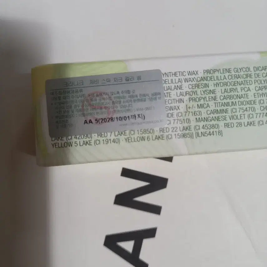 [SOLD OUT] 크리니크 처비 스틱 치크 컬러밤07 grandest guava 구아바