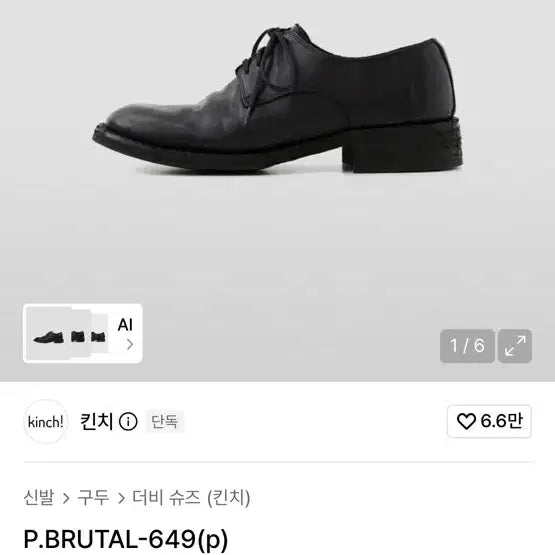 [BUNJANG] Kinch 649(p) Size 270 Shoes / 구매) 킨치649(p) 270사이즈