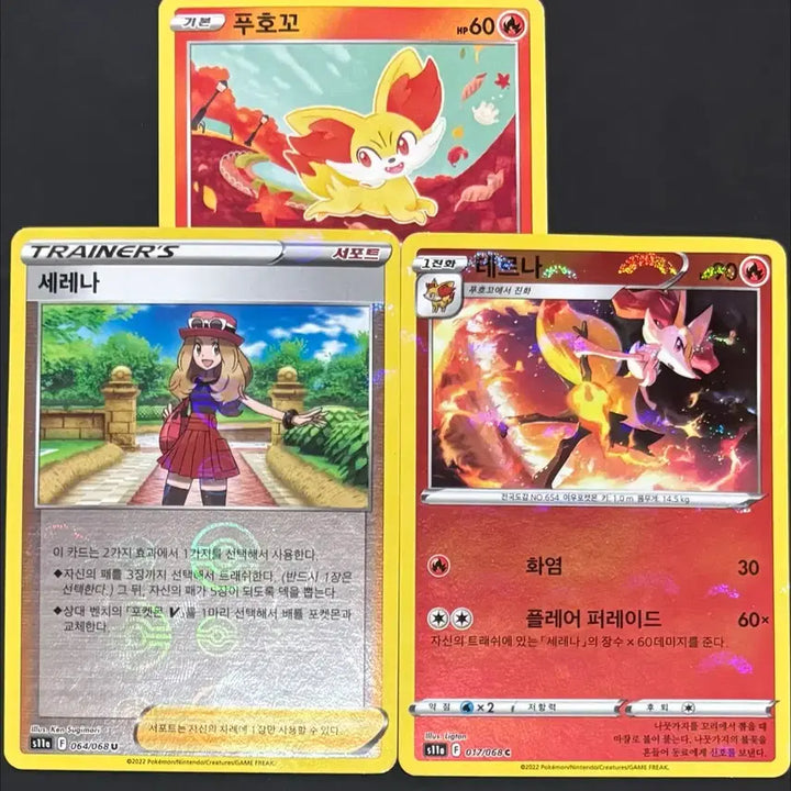 [BUNJANG] Pokemon Card Serena &amp; Terena Monster Ball Set + Bonus / 포켓몬카드 - 세레나 &amp; 테르나 몬스터볼 세트 + 서비스