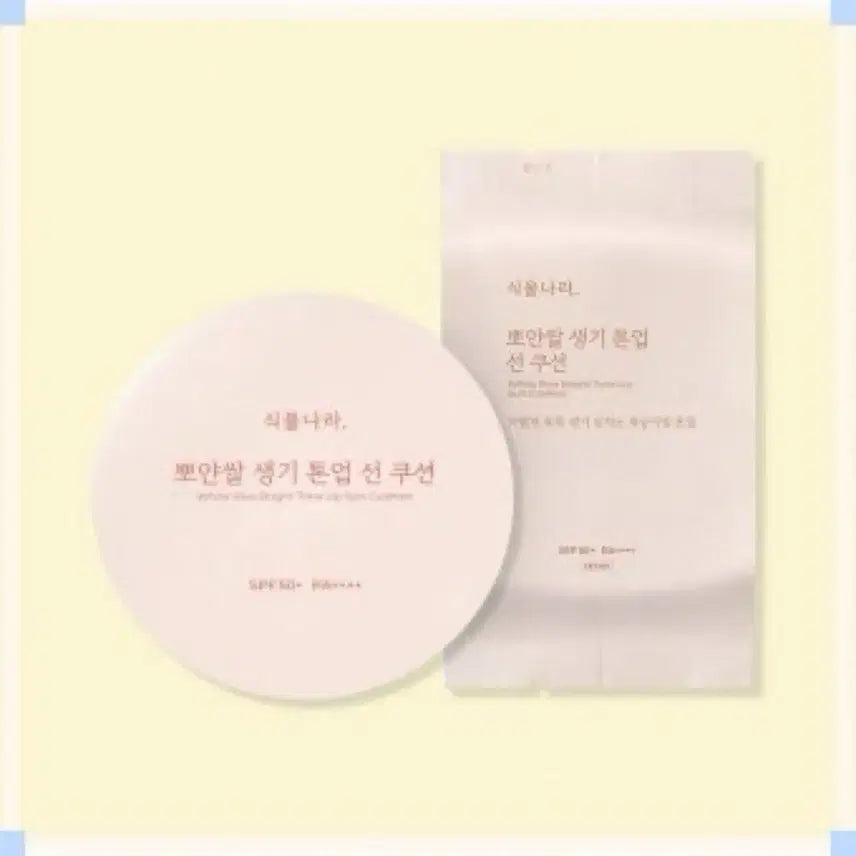 [BUNJANG] Sinnorara Tone-Up Sun Cushion / 식물나라 톤업 선쿠션