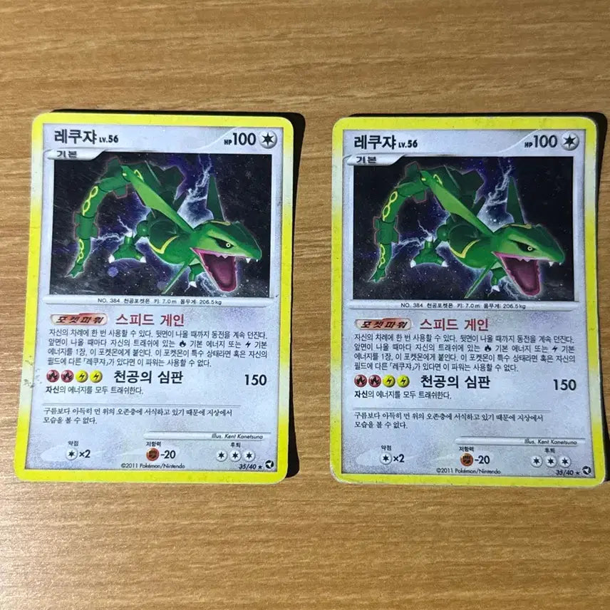 [BUNJANG] Pokemon Card 2010 DP Rayquaza Swirl LV.56 / 포켓몬카드 2010 dp 레쿠쟈 스월 lv 56