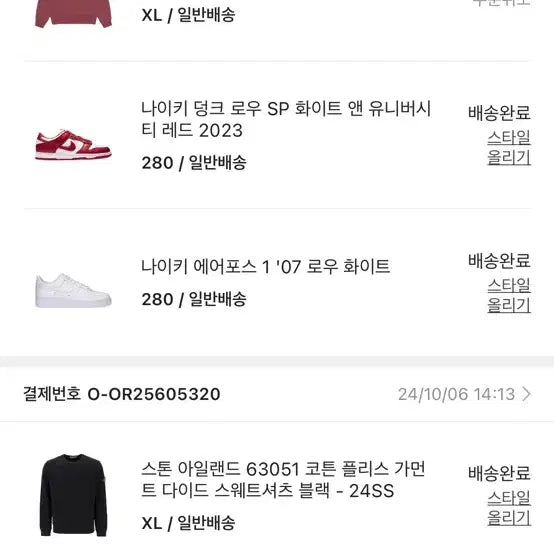 [BUNJANG] Stone Island 63051 Garment Dyed Sweatshirt Black XL / 스톤아일랜드 맨투맨63051 -24ss