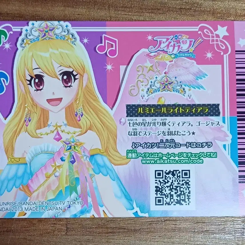 [BUNJANG] Aikatsu! Star Festival Accessory Lumiere Tiara Card Ichigo Rame / 아이엠스타 아이카츠 스타 페스티벌 악세 루미에르 티아라 카드 이치고 라임