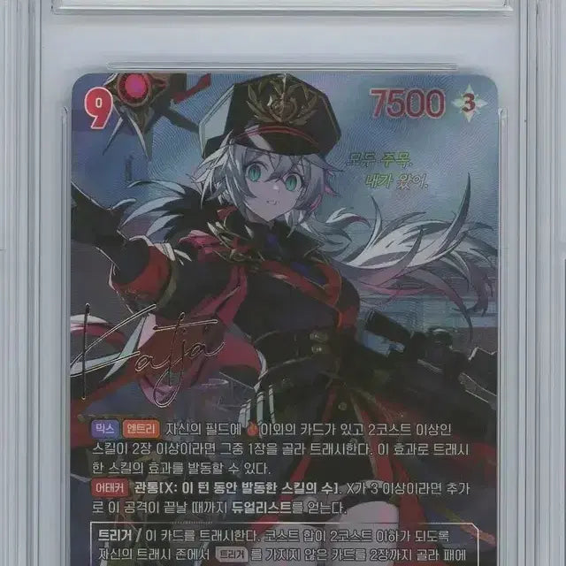 [BUNJANG] Nibel Arena Eternal Return Katya SPR BRG 10 Card / 니벨아레나 이터널리턴 카티야 SPR BRG 10