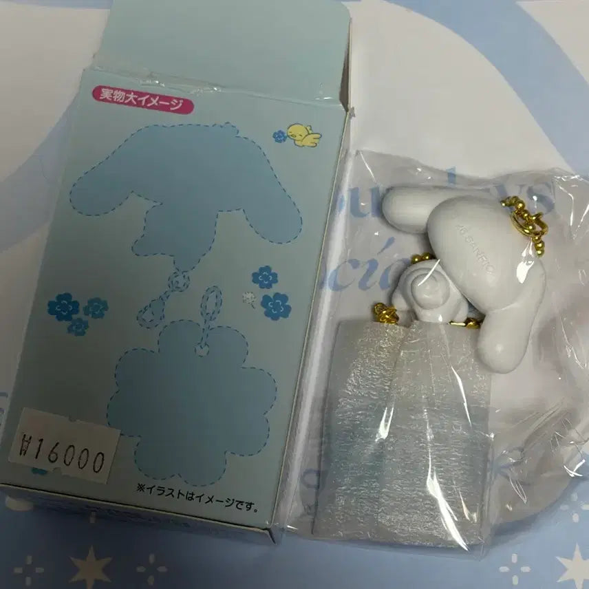 [BUNJANG] Sanrio Cinnamoroll Mizuiro Clover Birthday Series Keychain (Sealed) / [비닐 미개봉] 산리오 시나모롤 미즈이로 클로버 생일 시리즈 키링