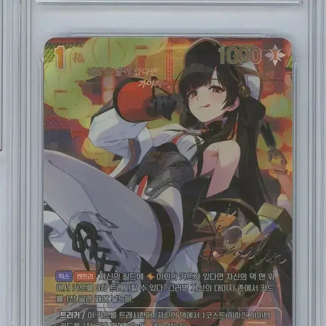 [BUNJANG] Nibel Arena Eternally Return R Lee Da-rin SPR BRG 