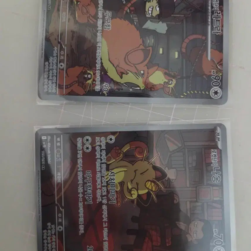 [BUNJANG] Pokemon Card Team Rocket&