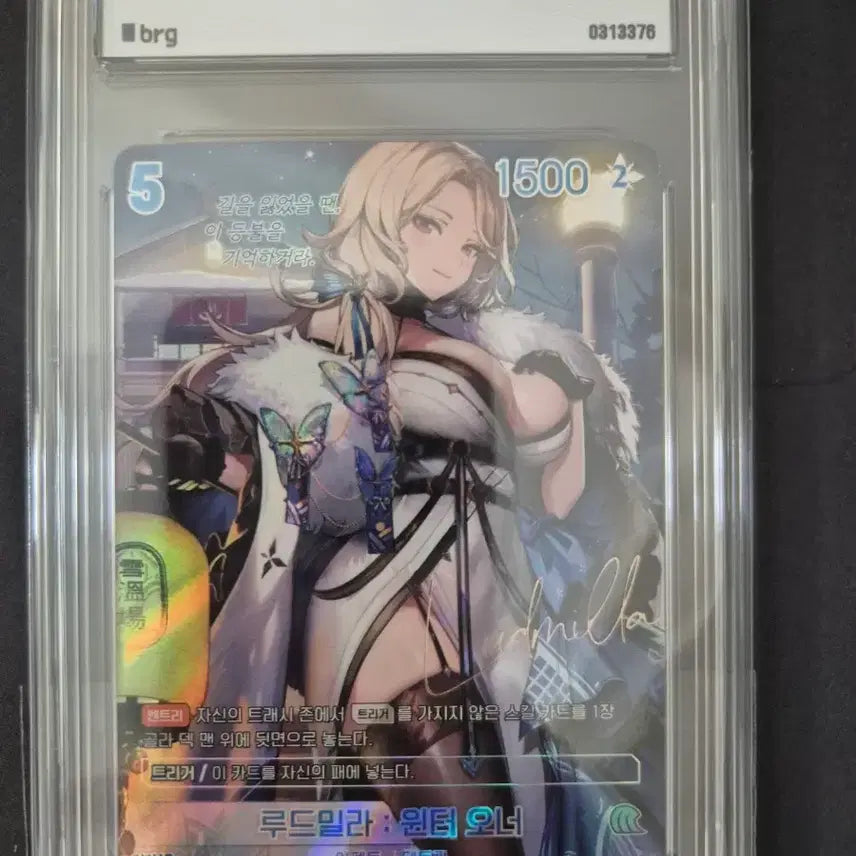 [BUNJANG] Nibel Arena Nikke Ludmilla SPR BRG Trading Card GEM MT 10 / 니벨아레나 니케 루드밀라 SPR BRG 10