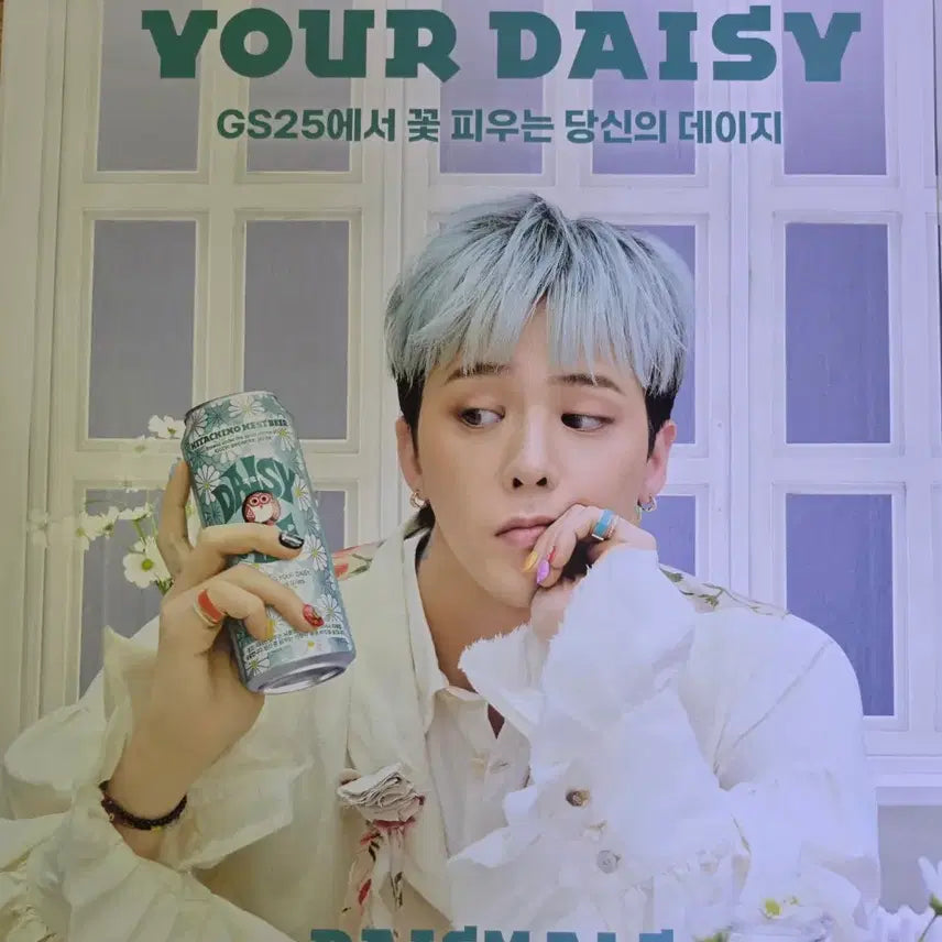 [BUNJANG] G-Dragon Daisy Lager &amp; Daisy Ale Poster Bundle Set / G-dragon의  데이지 라거&amp;데이지에일 포스트 각 1매 일괄