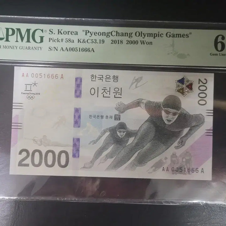 [BUNJANG] 2018 Pyeongchang Winter Olympics Commemorative 2000 Won Banknote - First Edition, Graded 66 / 평창 올림픽 기념 2000원 초판 001포인트 66등급