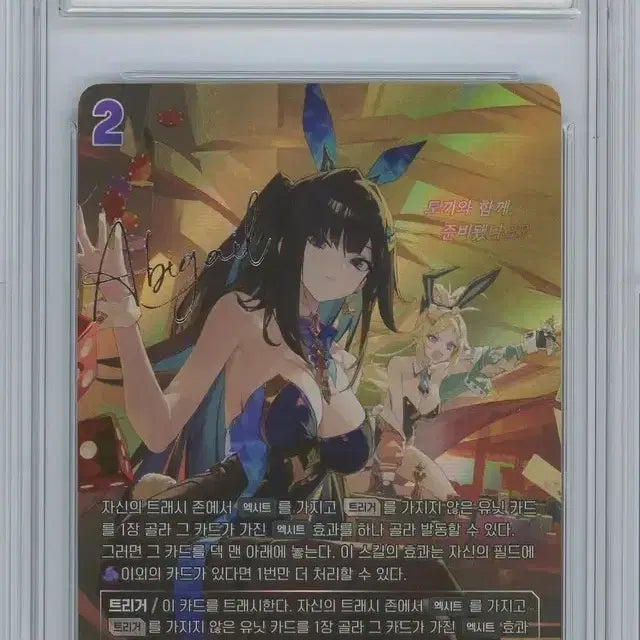 [BUNJANG] Nebel Arena Eternal Return Abigail Signed SPR BRG 10 Card / 니벨아레나 이터널리턴 아비게일 싸인 SPR BRG 10