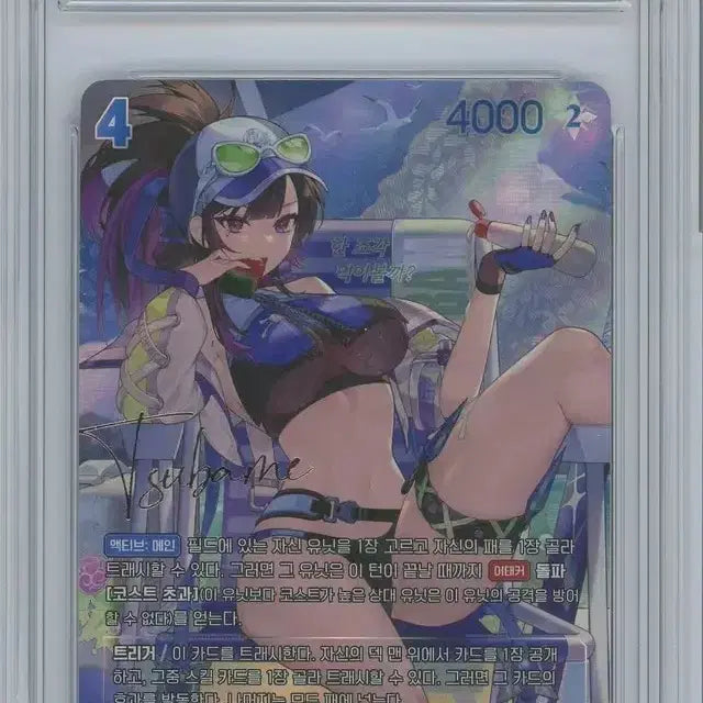 [BUNJANG] Eternal Return Tsubame SPR BRG 10 GEM MT Card / 니벨아레나 이터널리턴 츠바메 SPR BRG 10