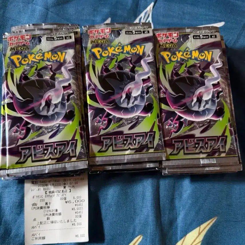 [BUNJANG] Pokemon TCG Abyss Eye Expansion Packs (5) / 포켓몬스터 아비스 아이 확장팩 5개