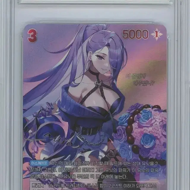 [BUNJANG] Eternal Return Laura Signed SPR BRG 