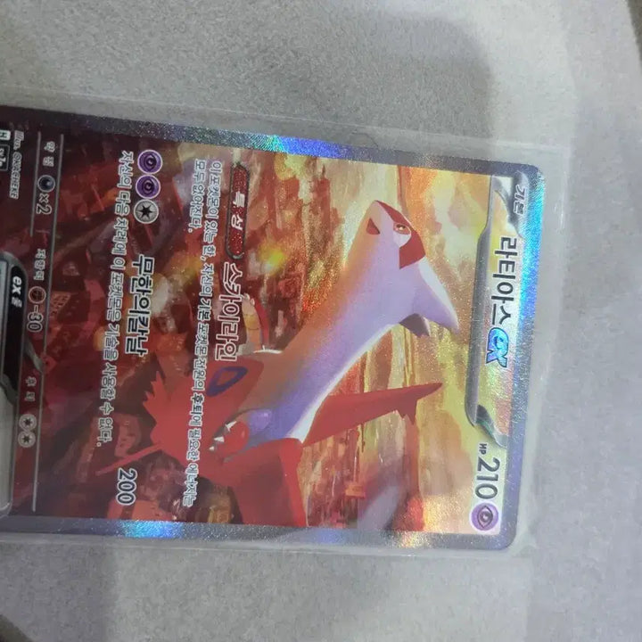 [BUNJANG] Pokemon Card Latias EX SAR / 포켓몬카드 라티아스 EX SAR