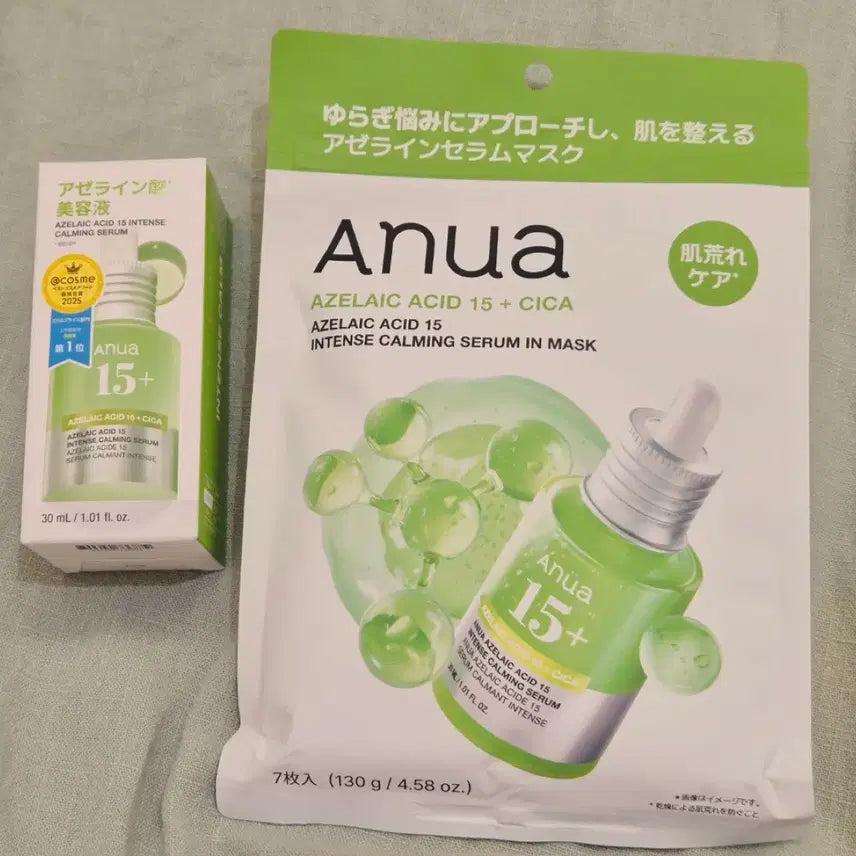 [BUNJANG] Anua Azelaic Acid 15 Intensive Calming Serum + Mask Pack Set / 아누아 아젤라익 애씨드 15 인텐스 카밍 세럼+마스크팩 세트