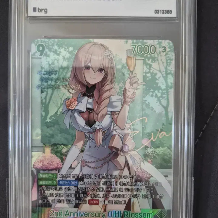 [BUNJANG] Eternal Return Eva SPR BRG 10 / 니벨아레나 이터널리턴 이바 SPR BRG 10