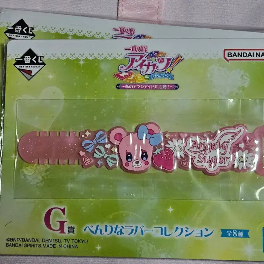 [BUNJANG] Aikatsu! iMSTAR Ichiban Kuji Prize G Angelic Bear / 아이카츠 아이엠스타 이치방쿠지 G상 엔젤리베어