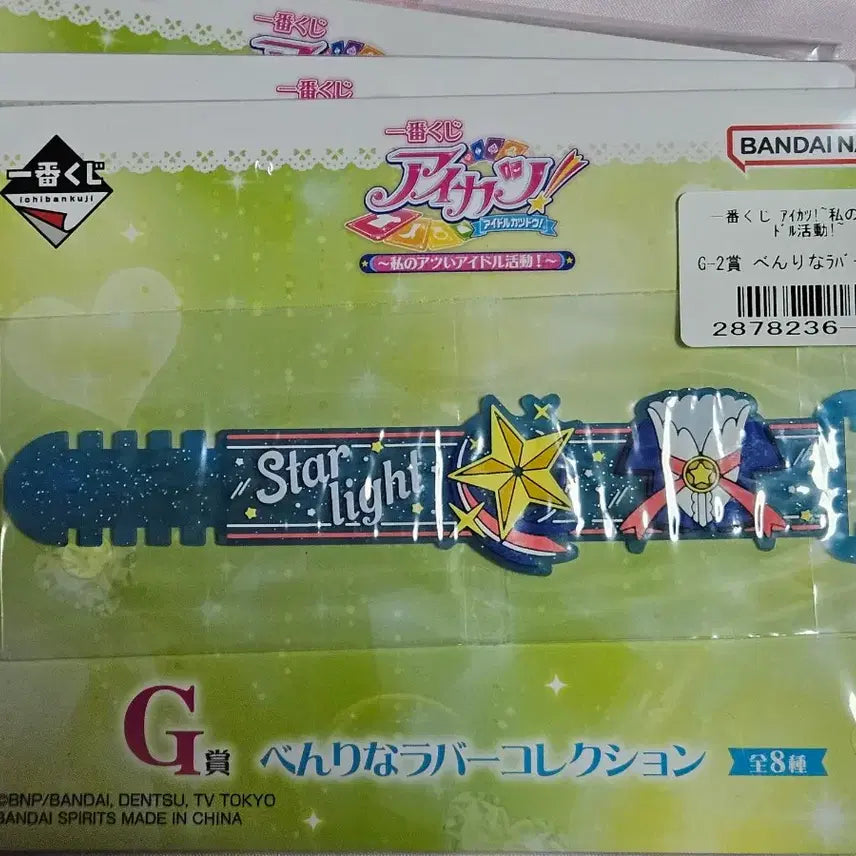 [BUNJANG] Aikatsu! Ichiban Kuji G Prize Starlight / 아이카츠 아이엠스타 이치방쿠지 G상 스타라이트