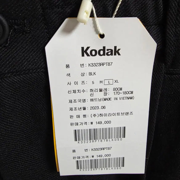 [BUNJANG] Kodak Corduroy Cotton Banding Pants Black L / [새상품/L] 코닥(Kodak) 코듀로이/면 밴딩 팬츠 블랙