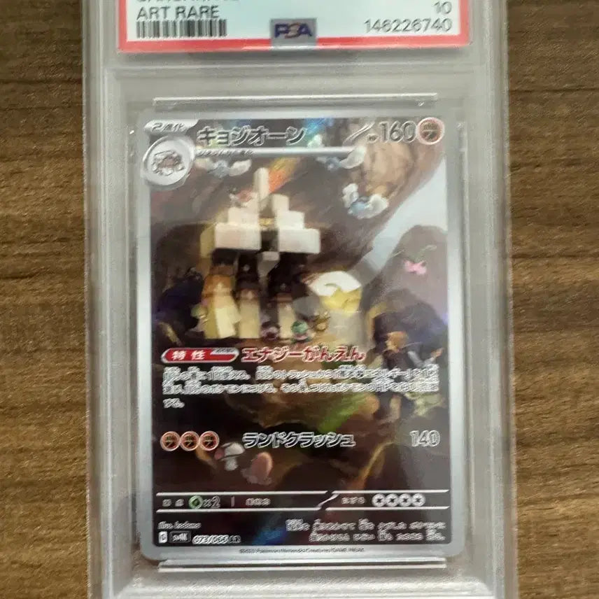[SOLD OUT] 포켓몬카드 콜로솔트 ar 일판 PSA 10
