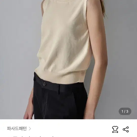 [BUNJANG] Facade Pattern Cotton Sleeveless Knit - Ivory / 파사드패턴 코튼 슬리브리스 니트 아이보리