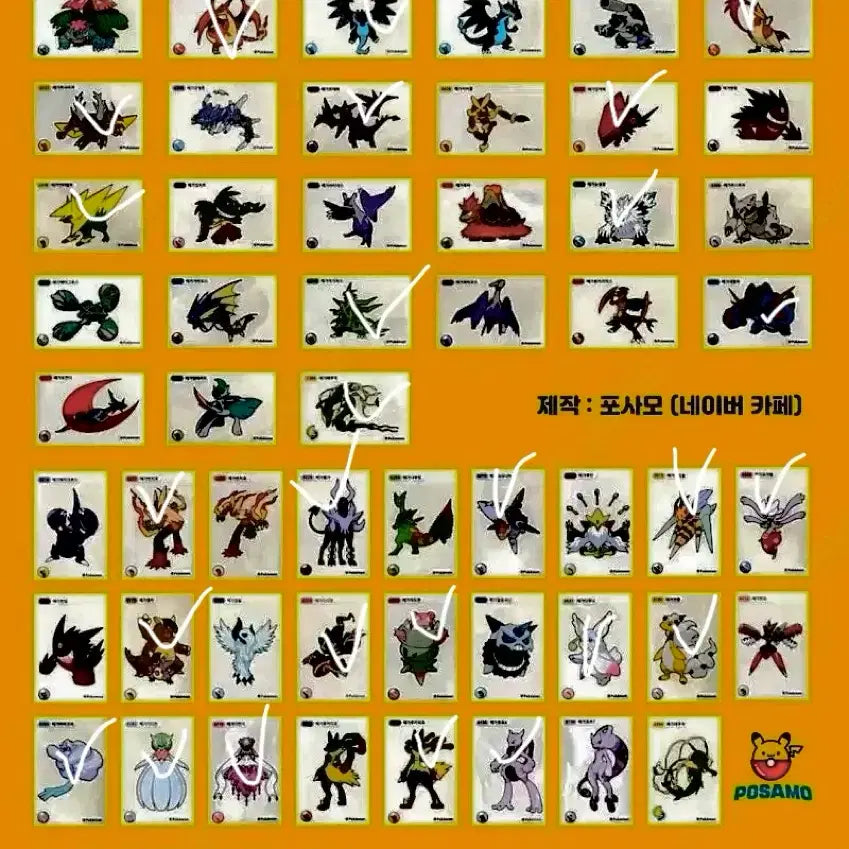 [BUNJANG] Pokemon Mega Sticker Bundle (Sealed) / 포켓몬)메가 띠부띠부씰 미개봉 일괄 판매