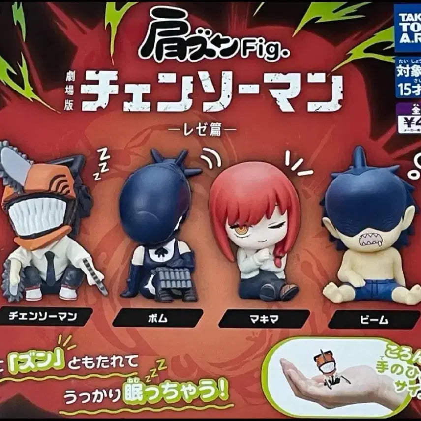 [BUNJANG] Chainsaw Man Gacha Chain / 타카라토미 체인소맨 가챠 체인소