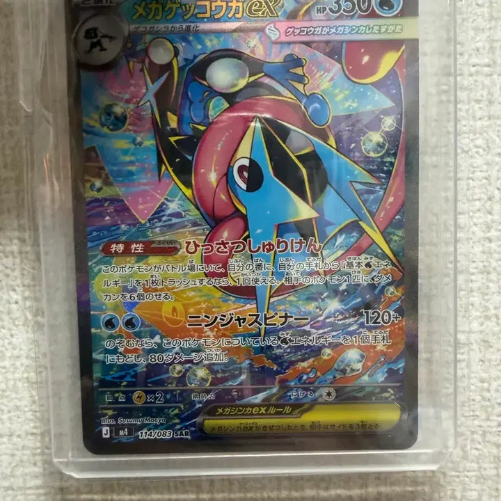 [BUNJANG] Pokemon Greninja SAR (Japanese Edition) Card / 포켓몬 개굴닌자 SAR (일판)