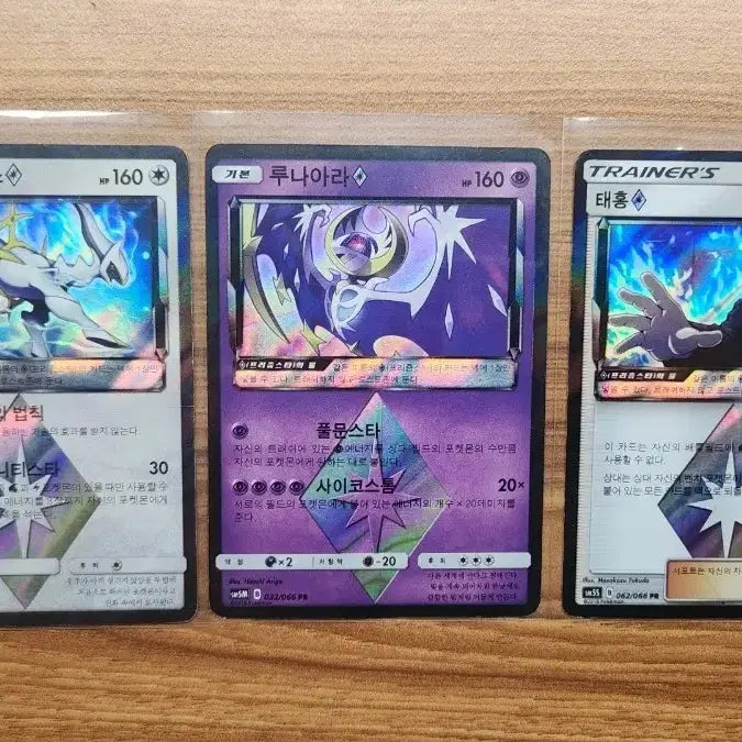 [BUNJANG] Pokemon Card Arceus, Groudon, Lunala PR Bundle Set / 포켓몬 카드 아르세우스, 태홍, 루나아라 PR 일괄
