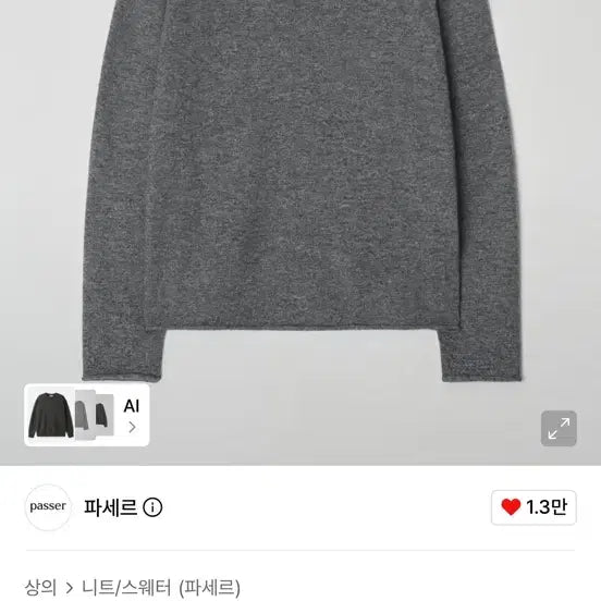 [BUNJANG] Paser Rough Cut Boatneck Knit Melange Gray XL / 파세르 러프컷 보트넥 니트 [멜란지 그레이] XL