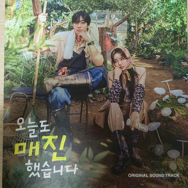 [SOLD OUT] 오늘도 매진했습니다 OST