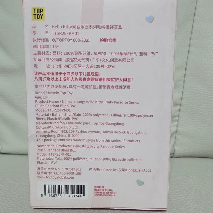 [BUNJANG] Sanrio Hello Kitty Fruity Paradise Crispy Apple Figure / 헬로키티 Fruity Paradise Crispy Apple 피규어