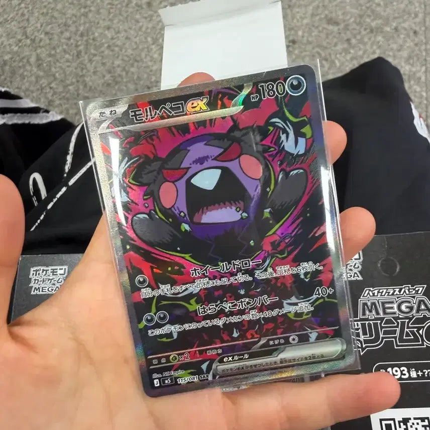 [BUNJANG] Pokemon Card Morpeko ex SAR Japanese / 포켓몬스터 카드 모르페코 ex SAR 일판 정품