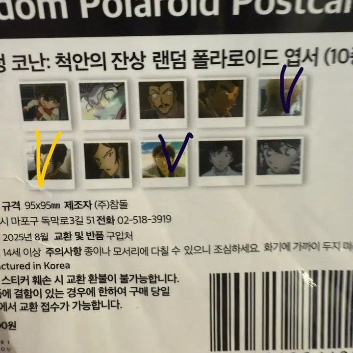 [BUNJANG] Detective Conan Polaroid Cherry Blossom One-Eyed Afterimage / 코난 폴라로이드 벚꽃 척안의 잔상