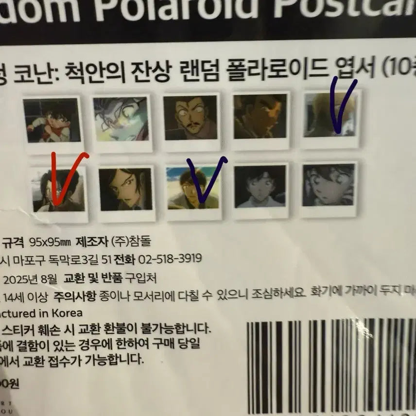 [BUNJANG] Detective Conan Polaroid Cherry Blossom One-Eyed Afterimage / 코난 폴라로이드 벚꽃 척안의 잔상