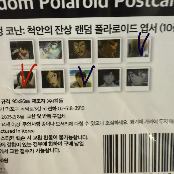 [BUNJANG] Detective Conan Polaroid Cherry Blossom One-Eyed Afterimage / 코난 폴라로이드 벚꽃 척안의 잔상