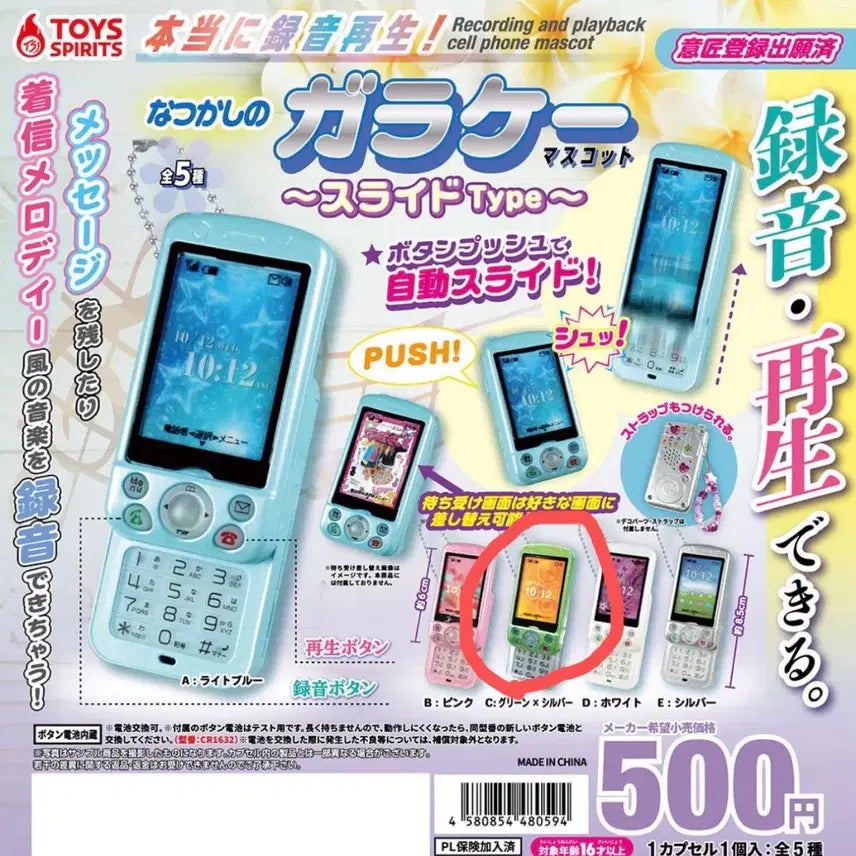 [BUNJANG] Toy Spirit Slide Phone Gacha Green / 토이스피릿 슬라이드폰 폴더폰 가챠 그린 판매