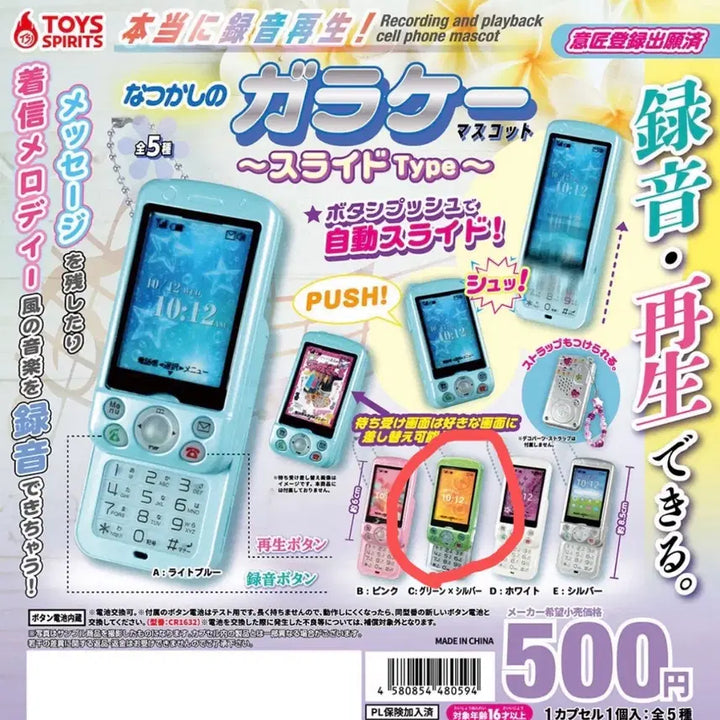 [BUNJANG] Toy Spirit Slide Phone Gacha Green / 토이스피릿 슬라이드폰 폴더폰 가챠 그린 판매