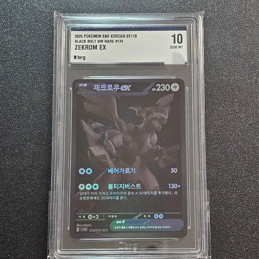 [BUNJANG] Pokemon Card Zekrom BWR BRG 10 Graded / 포켓몬카드 제크로무 BWR BRG 10등급