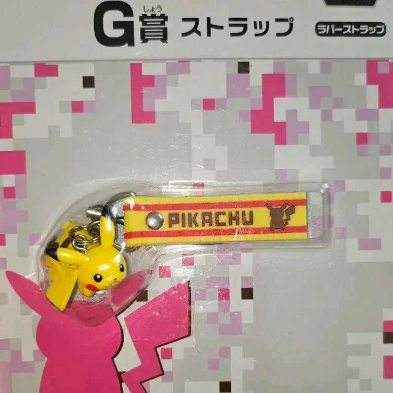 [BUNJANG] 2012 Pokemon Lottery Pikachu G Prize Figure (Sealed) / 2012 포켓몬 복권 피카츄g상 미개봉 판매합니당