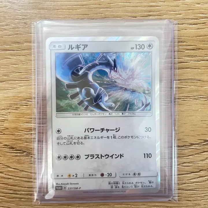 [BUNJANG] Pokemon Card Lugia Promo Card / 포켓몬카드 루기아 프로모 카드 팝니다. (교환 가능)