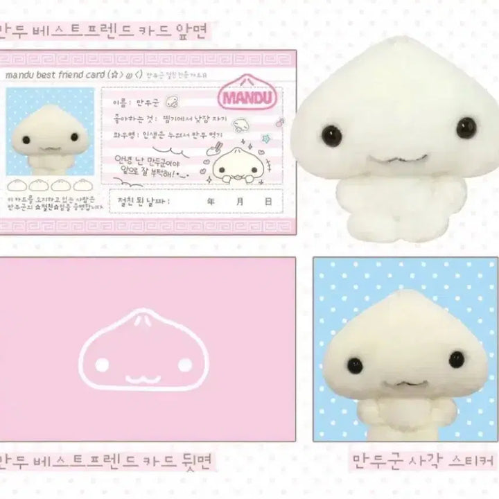 [BUNJANG] Wansoclub Mandu Army Doll / 완소클럽 만두군 인형