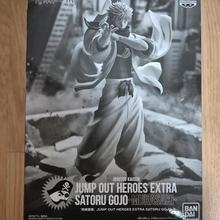 [BUNJANG] Jujutsu Kaisen Satoru Gojo Jump Out Figure (Sealed) / 미개봉 주술회전 점프 아웃 당주고죠