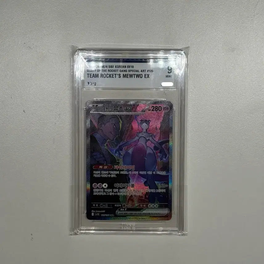 [BUNJANG] Mewtwo SAR Rocket&