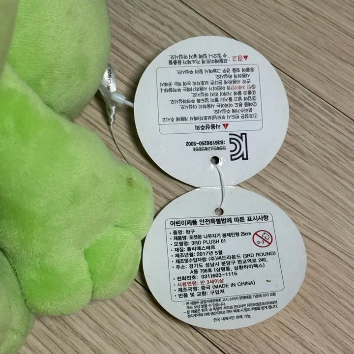[BUNJANG] Pokemon Treecko Plush 2017 / 포켓몬) 2017년도 포켓몬 나무지기 인형