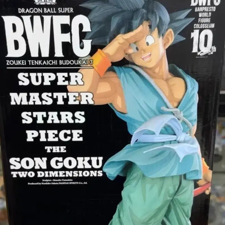 [SOLD OUT] 드래곤볼 smsp 굿바이손오공 망가디멘션